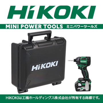HiKOKI MINI POWER TOOLS - 株式会社 エフトイズ・コンフェクト