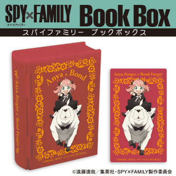 SPY×FAMILY ブックボックス