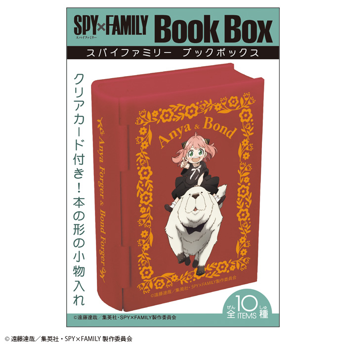 SPY×FAMILY ブックボックス