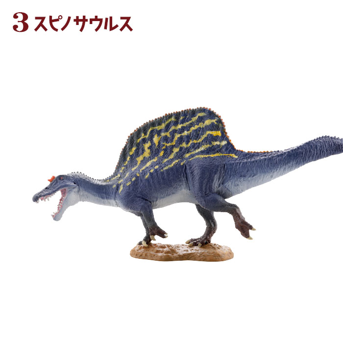 恐竜マスター4