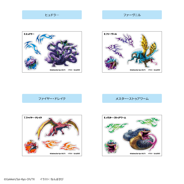 最強王図鑑<br>ボディシールガム