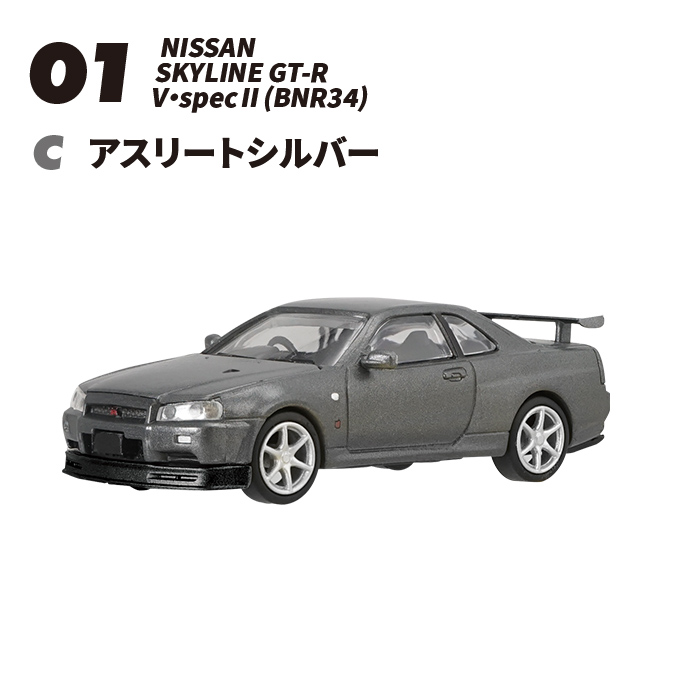 日本名車倶楽部16<br>GT-Rセレクション