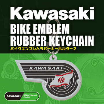 KAWASAKI バイクエンブレム ラバーキーホルダー2