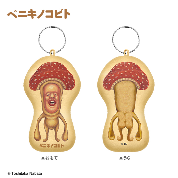 こびとづかん クッションキーホルダー<br><コロコロビレッジ>