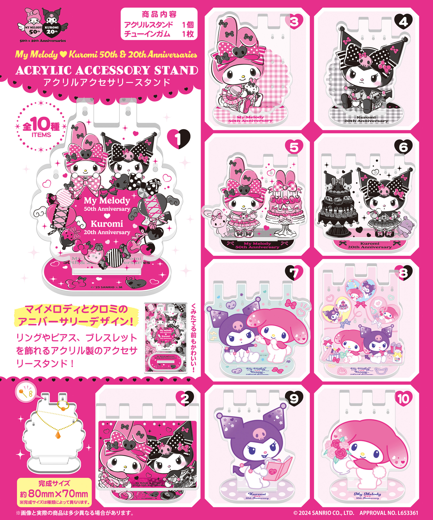 My Melody ♥ Kuromi 50th & 20th Anniversaries<br>アクリルアクセサリースタンド