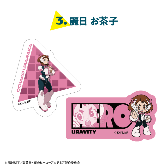 僕のヒーローアカデミア<br>Wダイカットクリアステッカー