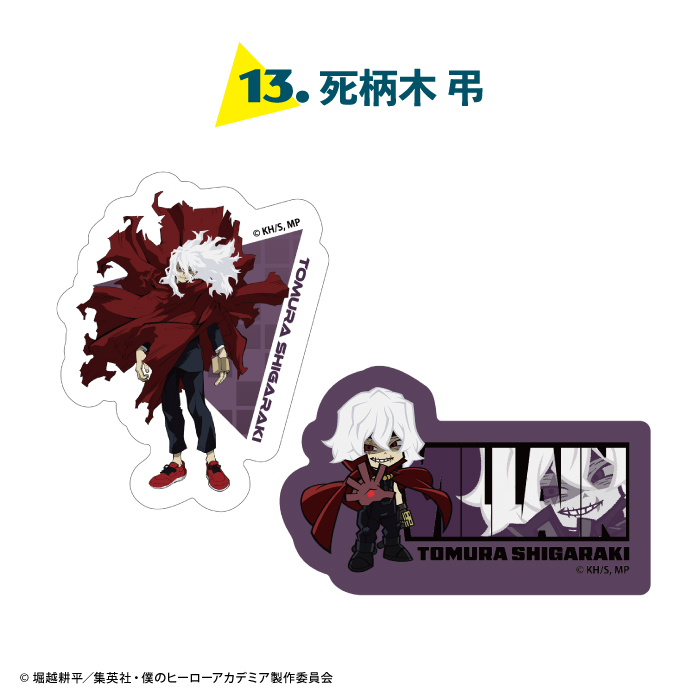 僕のヒーローアカデミア<br>Wダイカットクリアステッカー