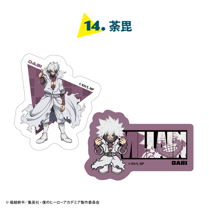 僕のヒーローアカデミア<br>Wダイカットクリアステッカー
