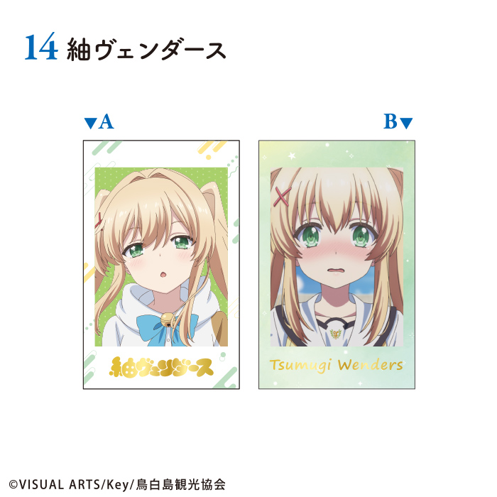 『Summer Pockets』<br>Wフォトカードコレクション