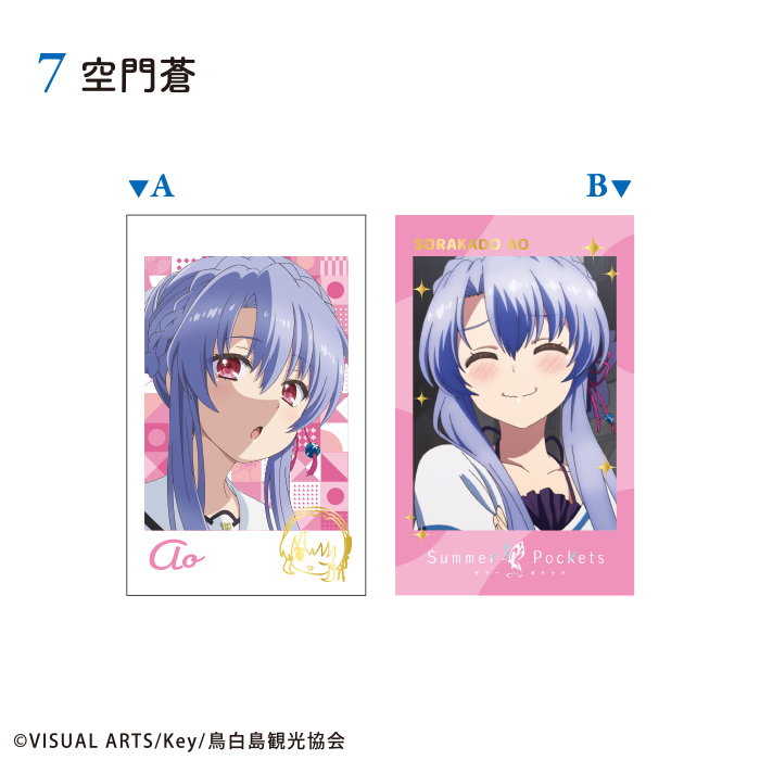 『Summer Pockets』<br>Wフォトカードコレクション