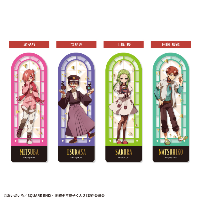 TVアニメ「地縛少年花子くん2」<br>クリアブックマーカーガム