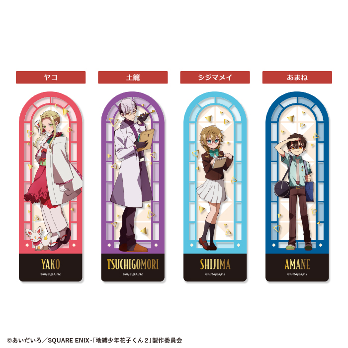 TVアニメ「地縛少年花子くん2」<br>クリアブックマーカーガム