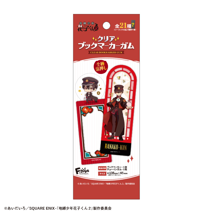 TVアニメ「地縛少年花子くん2」<br>クリアブックマーカーガム