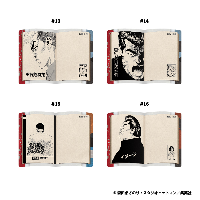 ろくでなしBLUES<br>見開きふせんガム