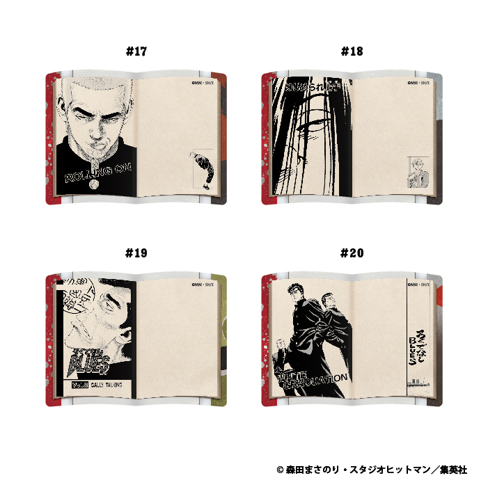 ろくでなしBLUES<br>見開きふせんガム