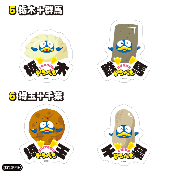 日本全国ドンペンクリアステッカー