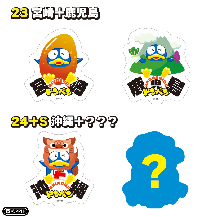 日本全国ドンペンクリアステッカー