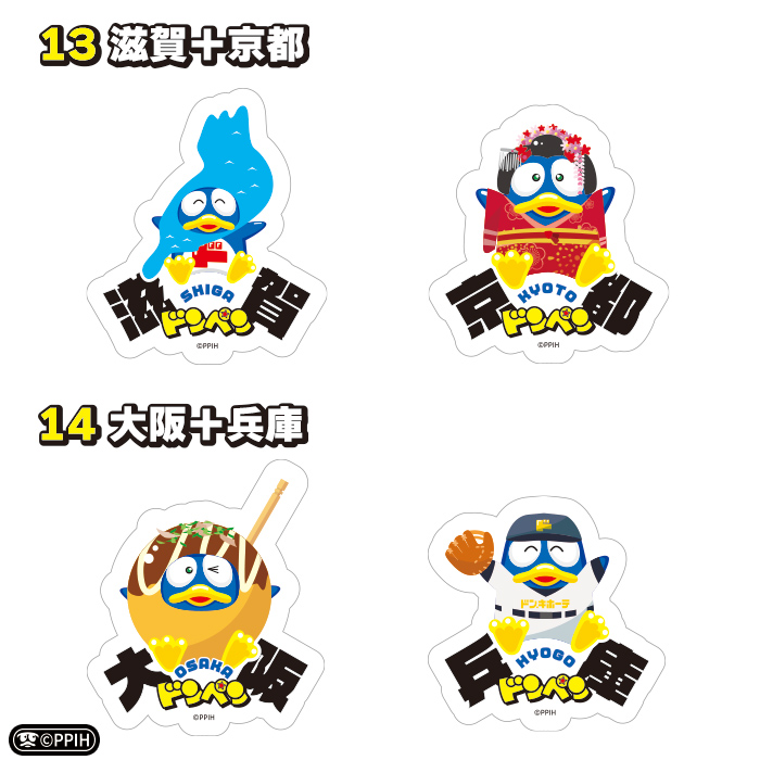 日本全国ドンペンクリアステッカー