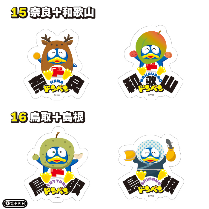 日本全国ドンペンクリアステッカー