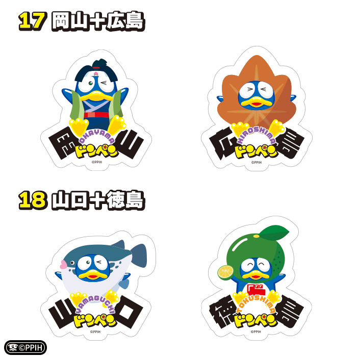 日本全国ドンペンクリアステッカー