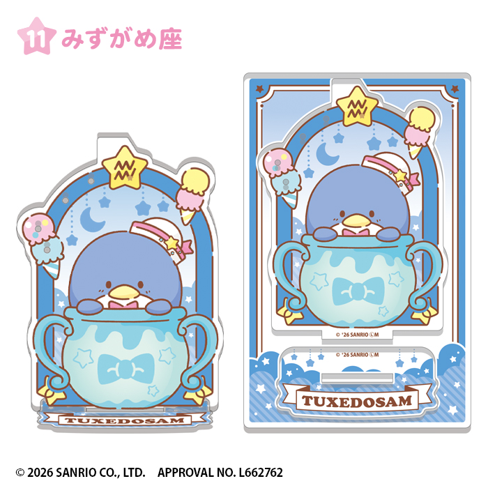 サンリオキャラクターズ<br>キラキラ星座のアクリルアクセサリースタンド