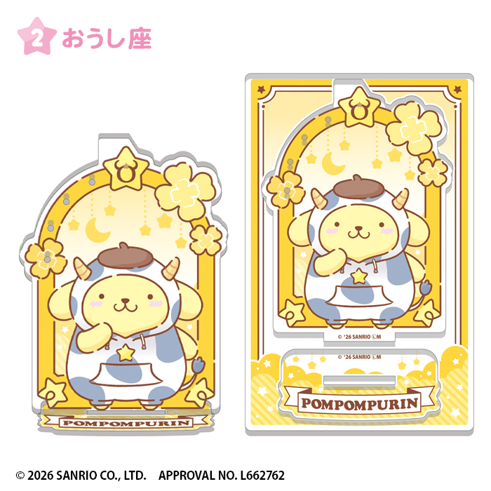 サンリオキャラクターズ<br>キラキラ星座のアクリルアクセサリースタンド