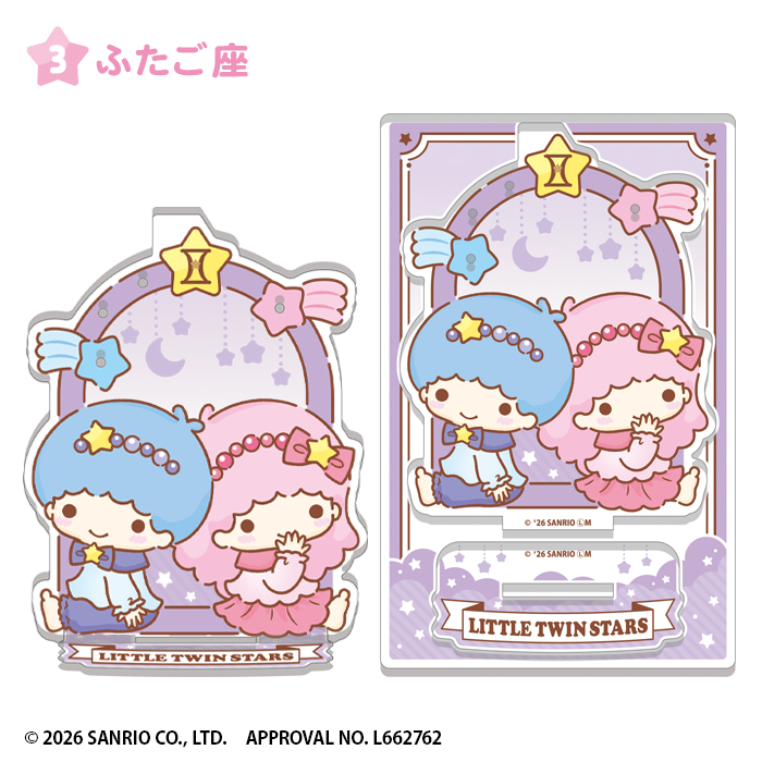 サンリオキャラクターズ<br>キラキラ星座のアクリルアクセサリースタンド
