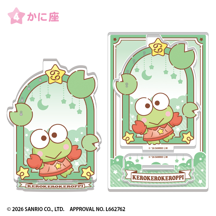 サンリオキャラクターズ<br>キラキラ星座のアクリルアクセサリースタンド