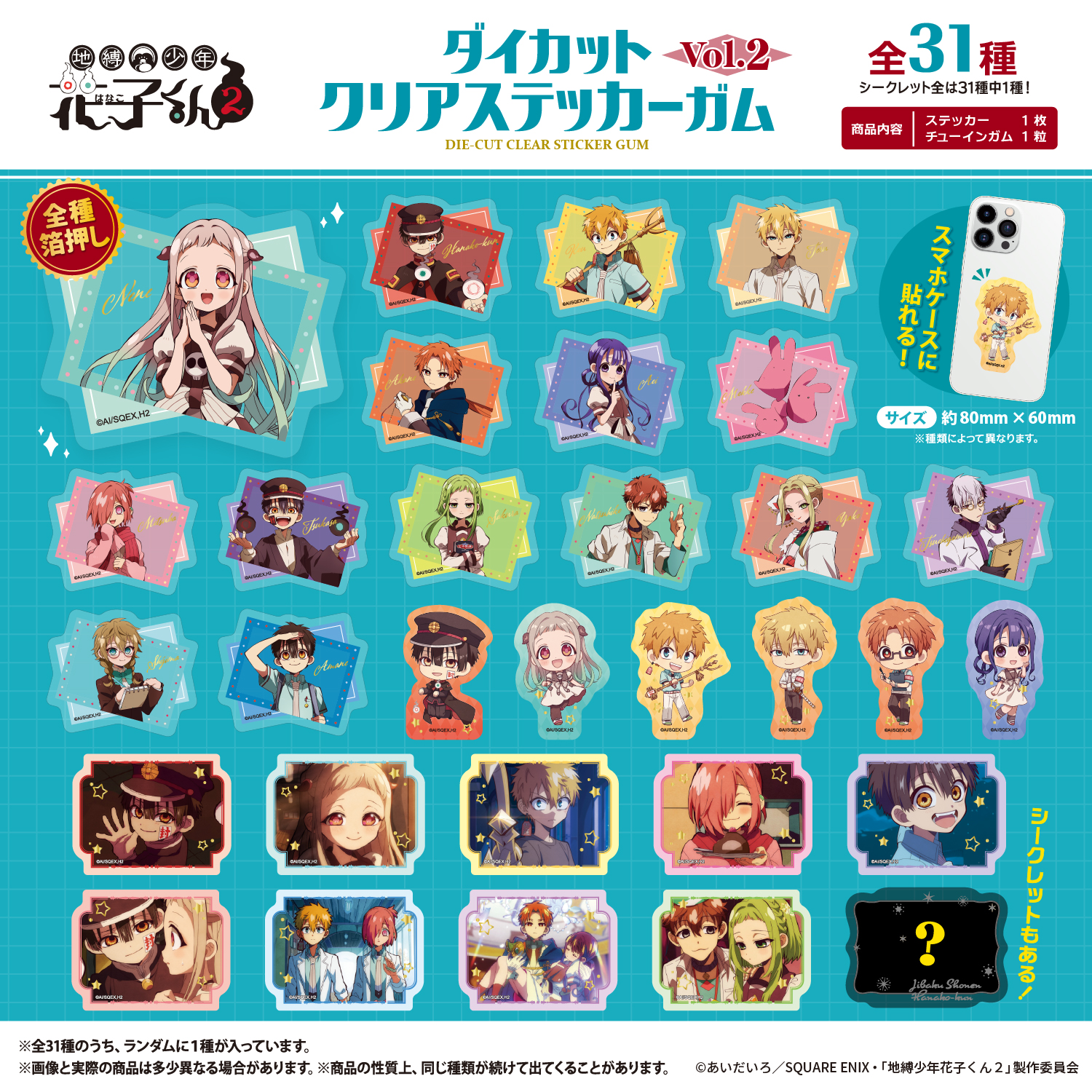 【クリアカラー】【希少】【美品】【動作良好】あるくんです2 ドラゴンクエスト AZONE INTERNATIONAL::えっくす☆きゅーと