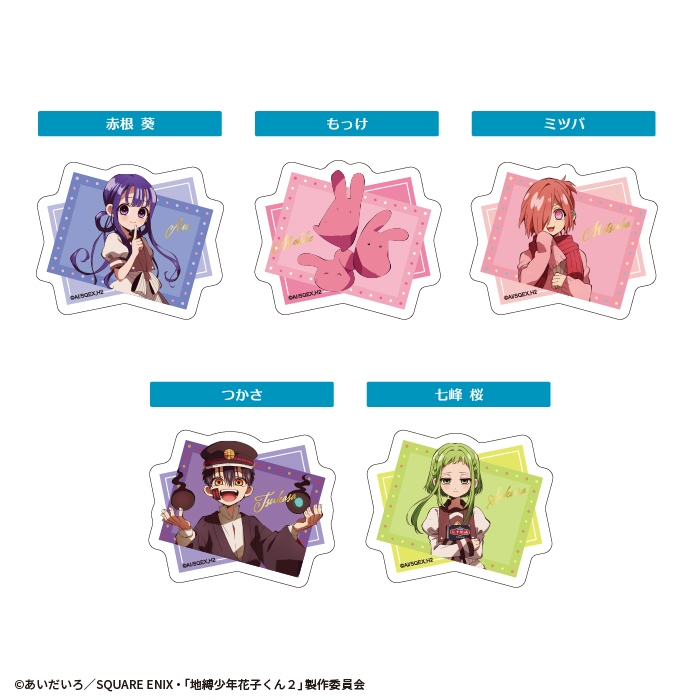 TVアニメ「地縛少年花子くん2」<br>ダイカットクリアステッカーガム Vol.2