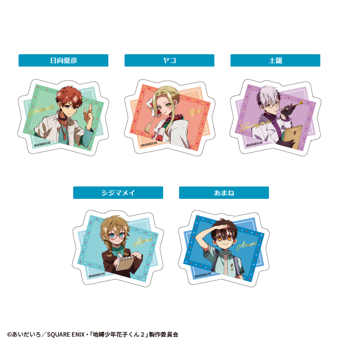 TVアニメ「地縛少年花子くん2」<br>ダイカットクリアステッカーガム Vol.2