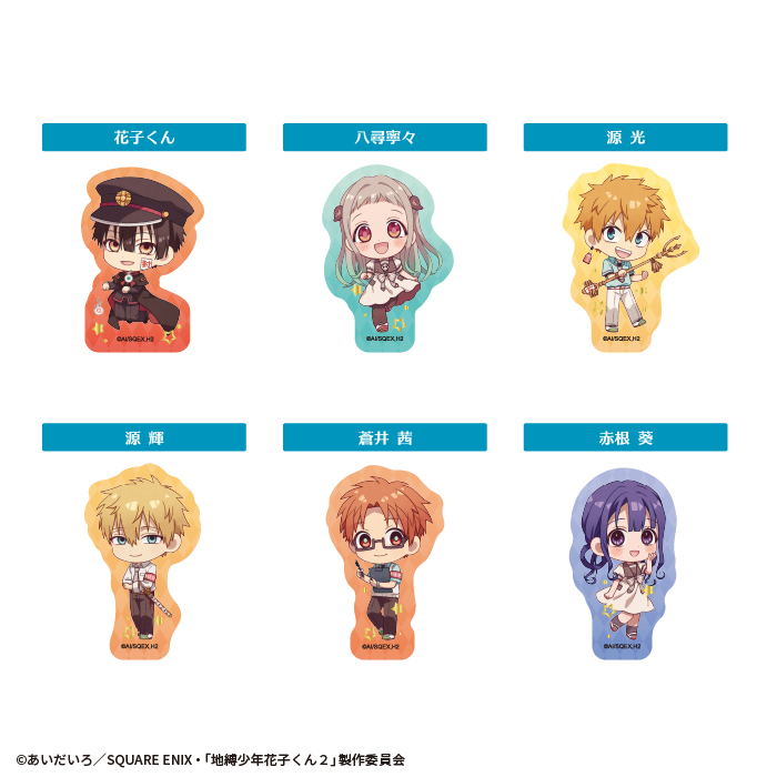 TVアニメ「地縛少年花子くん2」<br>ダイカットクリアステッカーガム Vol.2