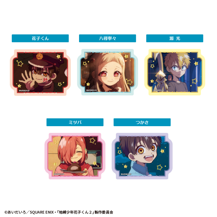 TVアニメ「地縛少年花子くん2」<br>ダイカットクリアステッカーガム Vol.2