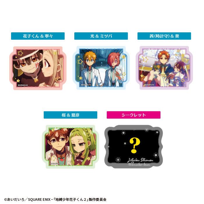 TVアニメ「地縛少年花子くん2」<br>ダイカットクリアステッカーガム Vol.2