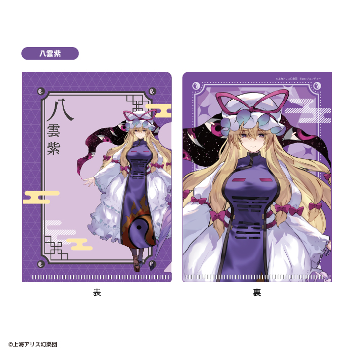 東方Project<br>ミニクリアファイルガム Vol.2