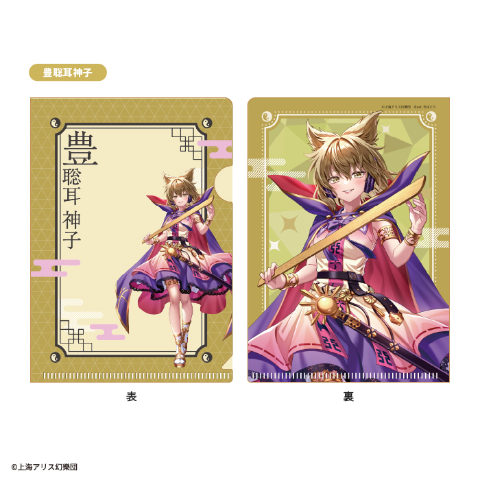 東方Project<br>ミニクリアファイルガム Vol.2