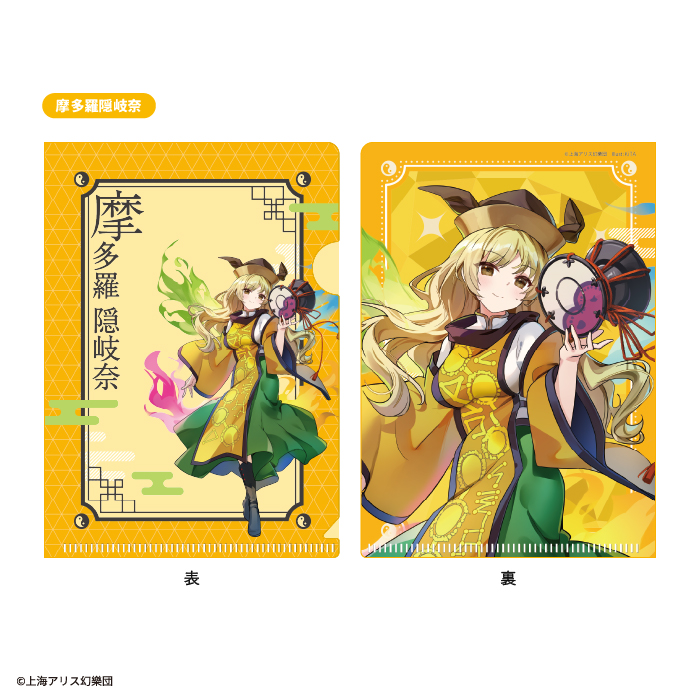 東方Project<br>ミニクリアファイルガム Vol.2