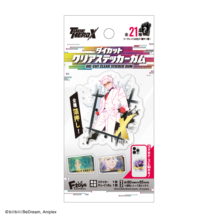 アニメ「TO BE HERO X」<br>ダイカットクリアステッカーガム