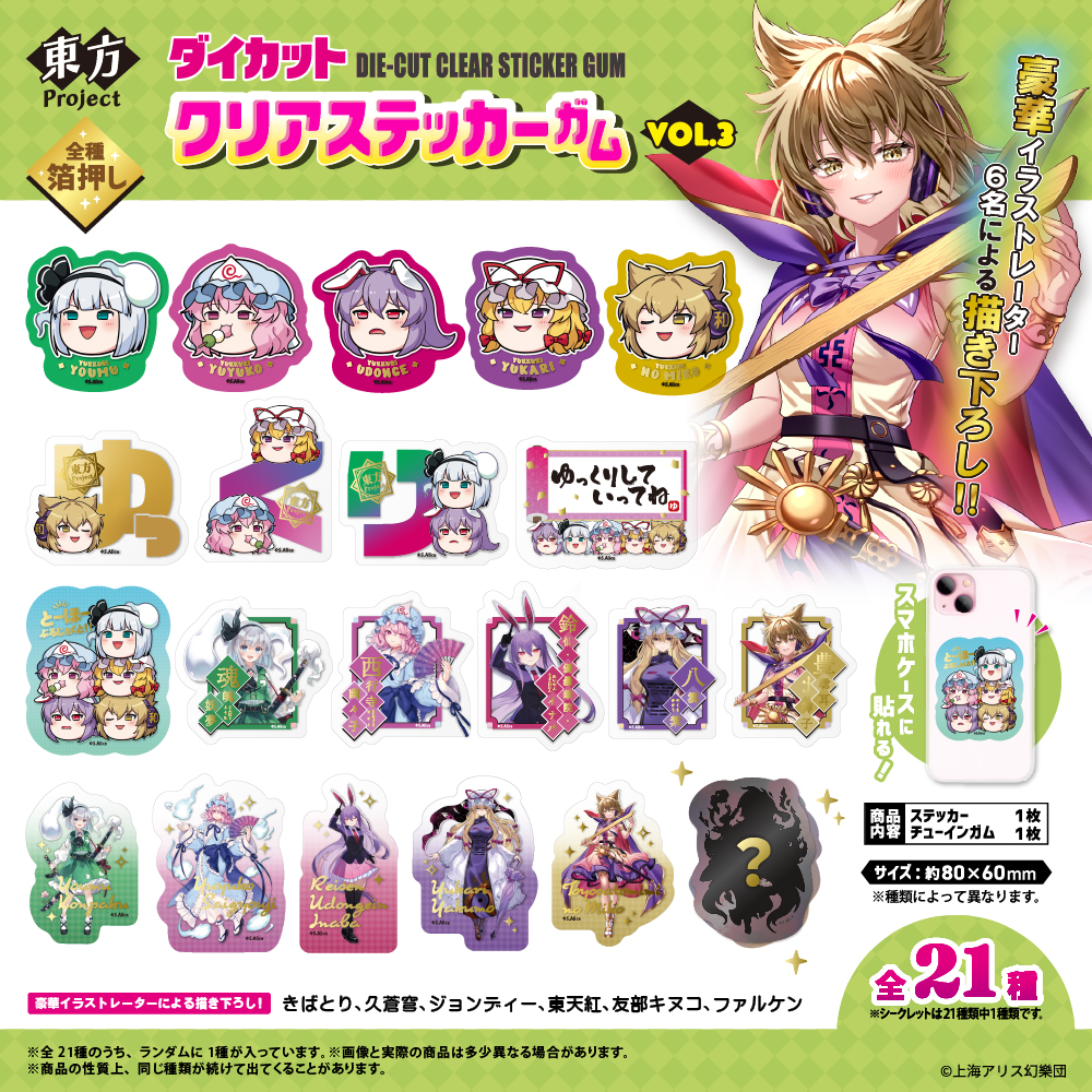 東方project 特大イラストカード　トランプ絵柄コンプリート　IK3 東方project 特大イラストカード トランプ絵柄コンプリート IK3