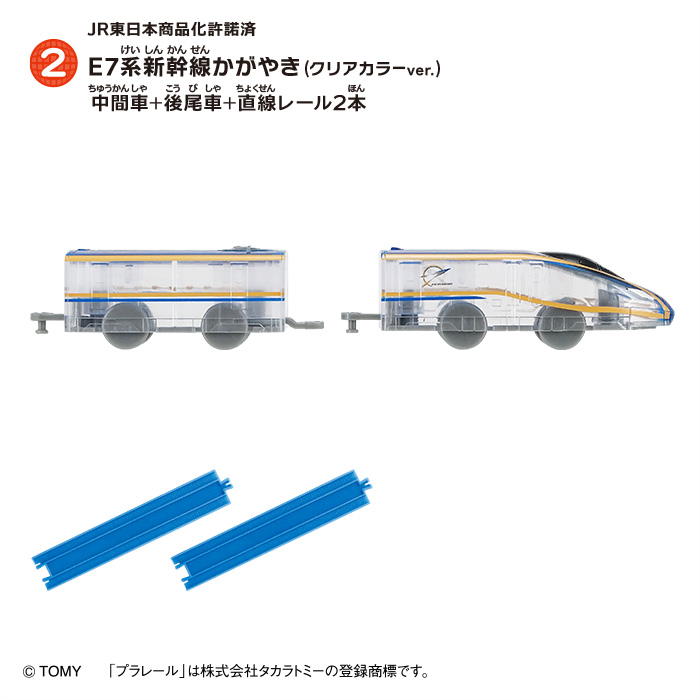 つなごうプラレール15