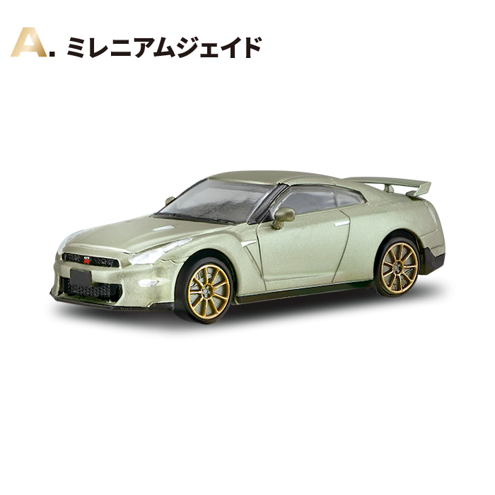 日本名車倶楽部18<br>NISSAN GT-R NEW EDITION