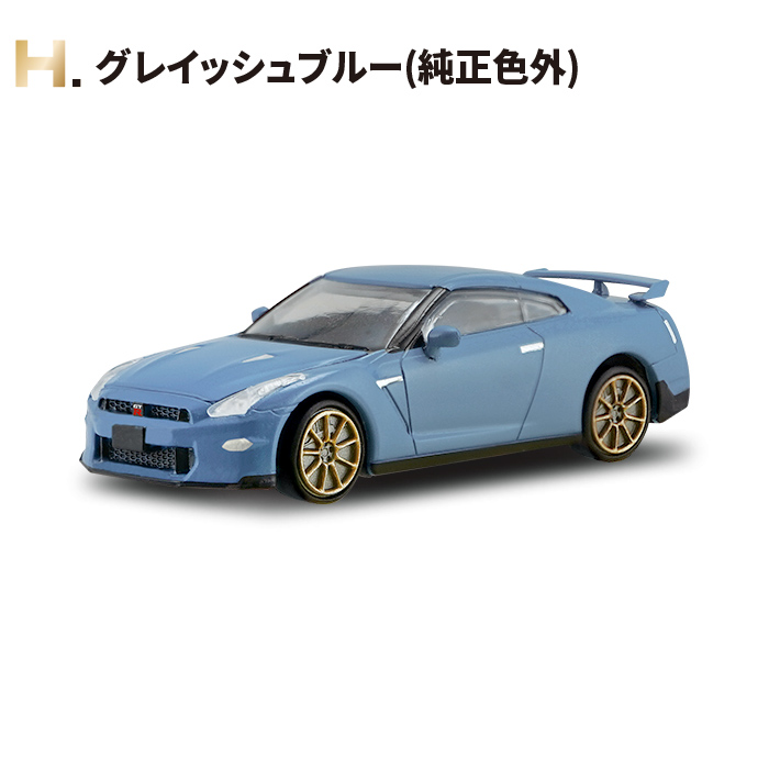 日本名車倶楽部18<br>NISSAN GT-R NEW EDITION