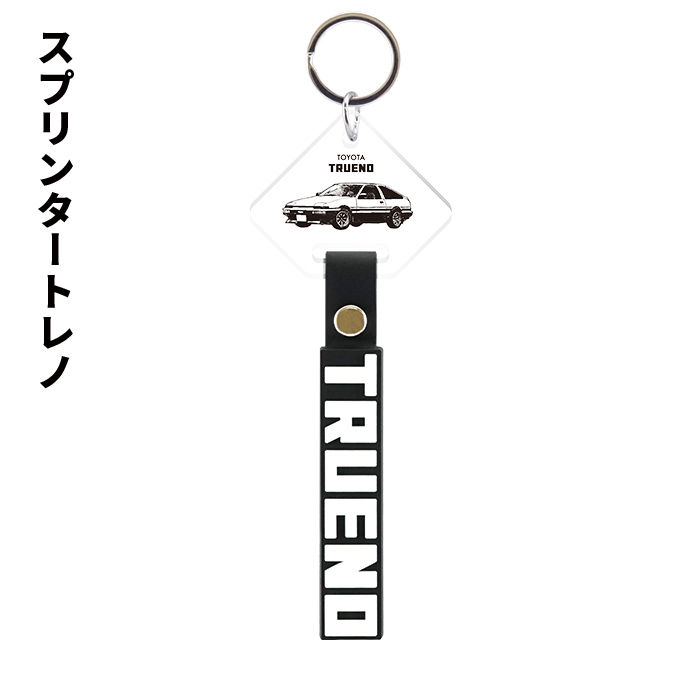 トヨタ エンブレムラバー キーホルダー