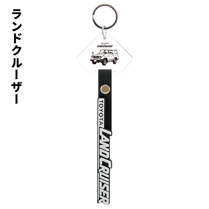 トヨタ エンブレムラバー キーホルダー