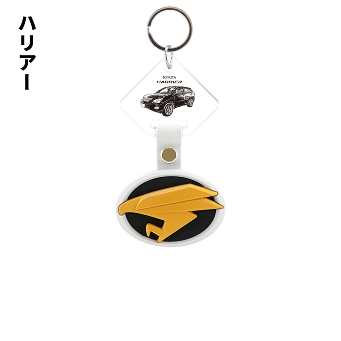 トヨタ エンブレムラバー キーホルダー