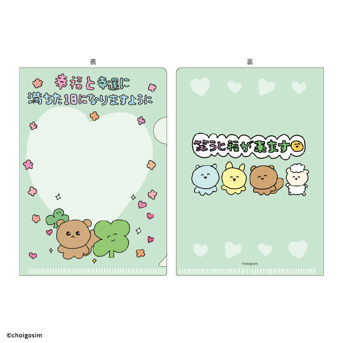 チェゴシム<br>ミニクリアファイルガム