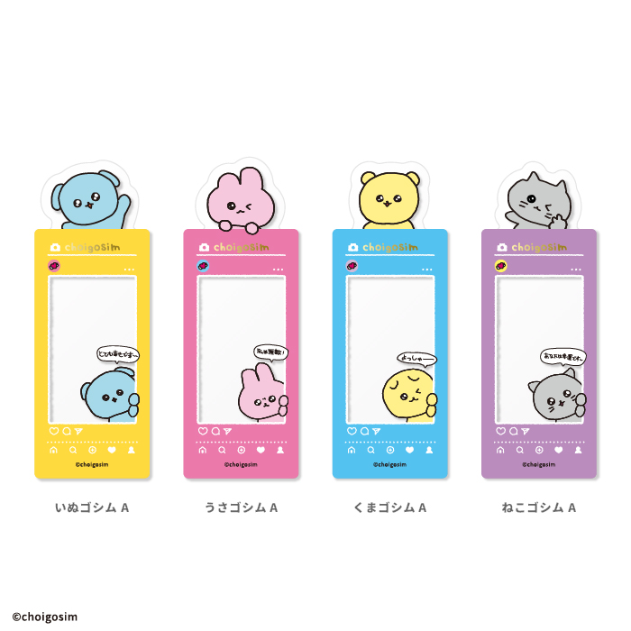 チェゴシム<br>クリアブックマーカーガム