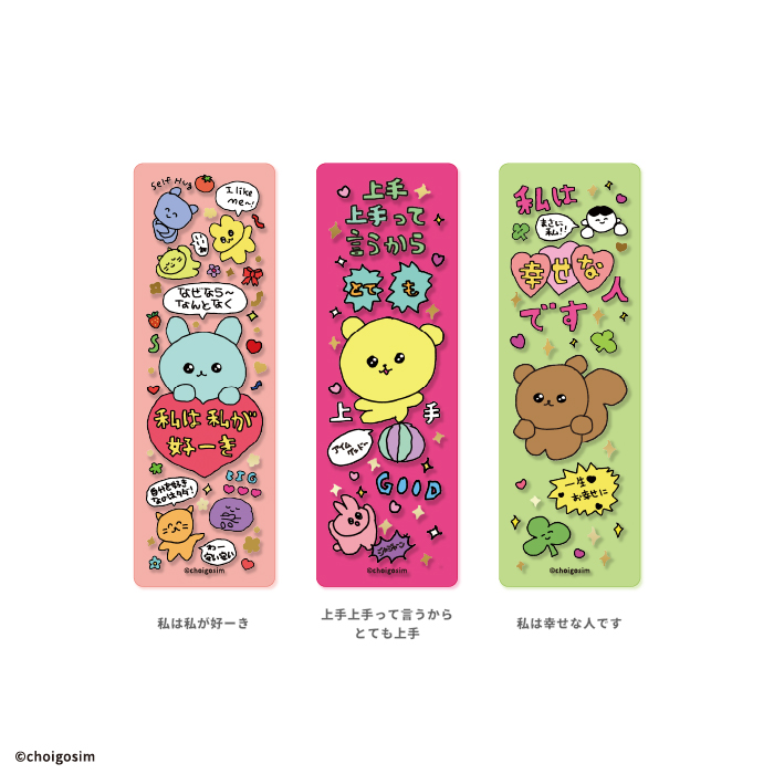 チェゴシム<br>クリアブックマーカーガム