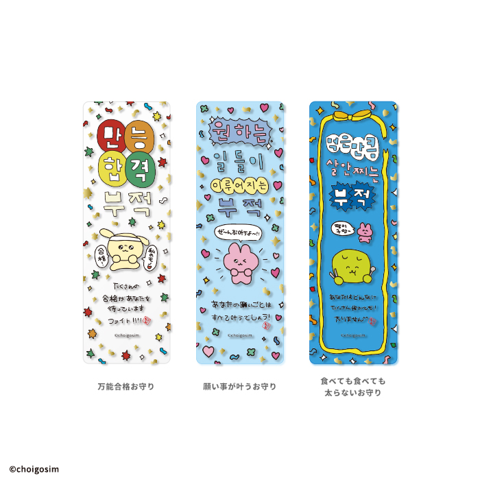 チェゴシム<br>クリアブックマーカーガム