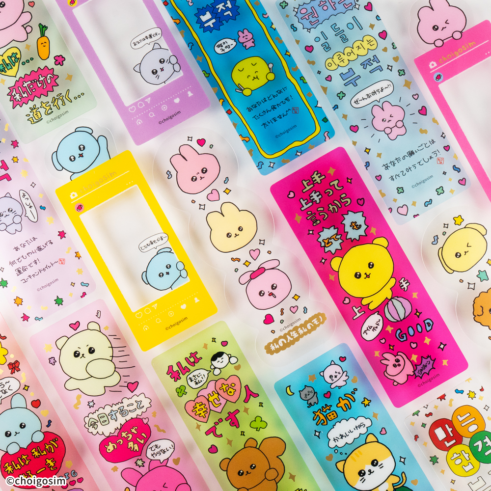 チェゴシム<br>クリアブックマーカーガム